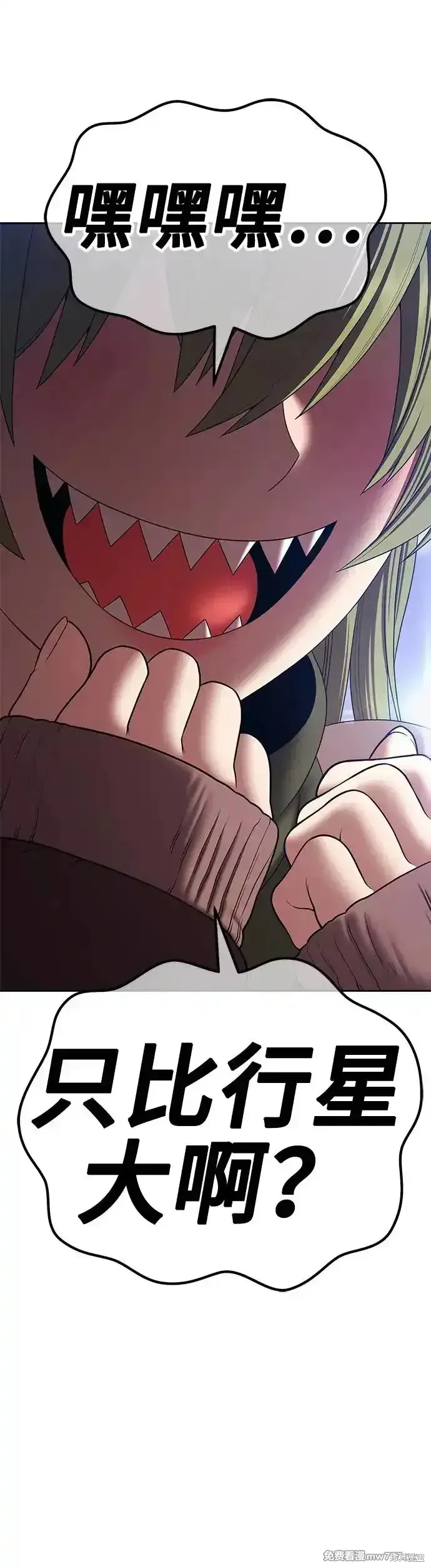 第二季 第9话 第197页