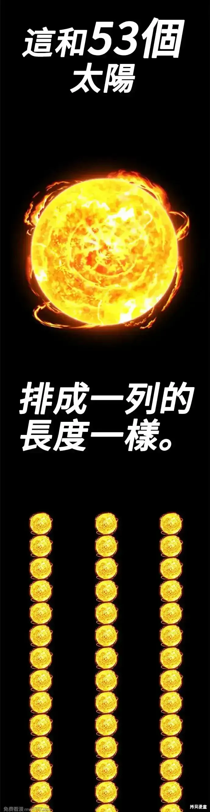 第二季 第9话 第213页