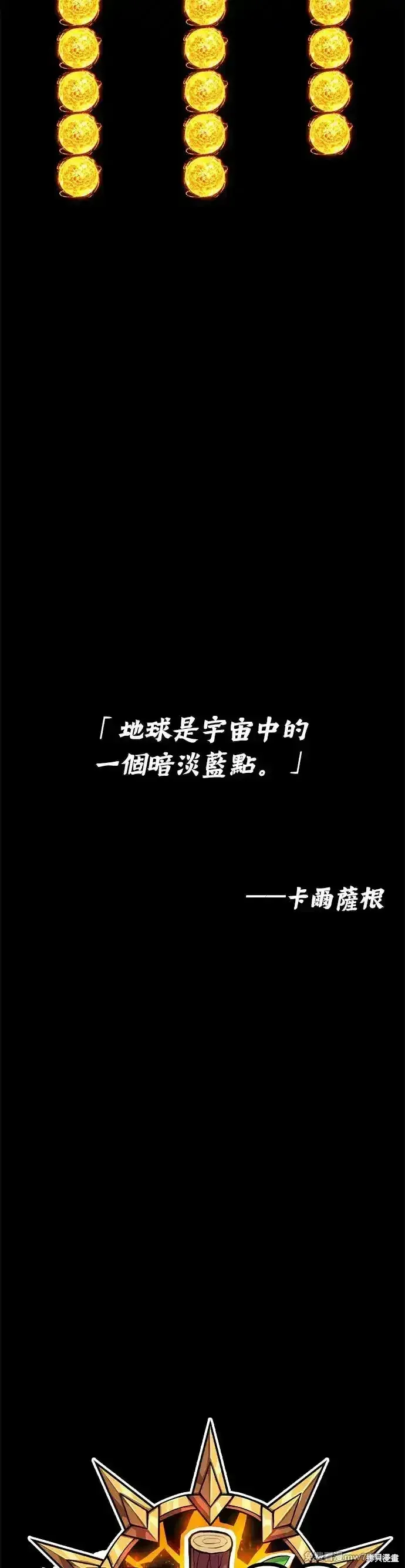 第二季 第9话 第214页