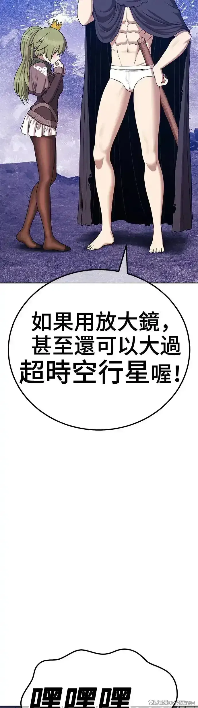 第二季 第9话 第218页