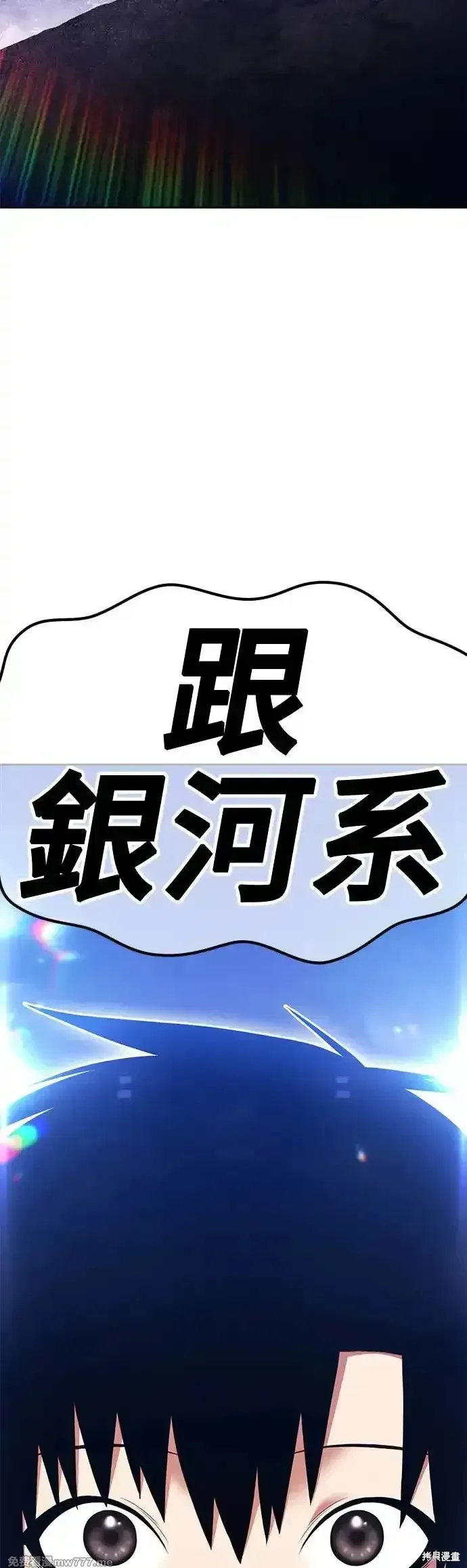 第二季 第10话 第14页