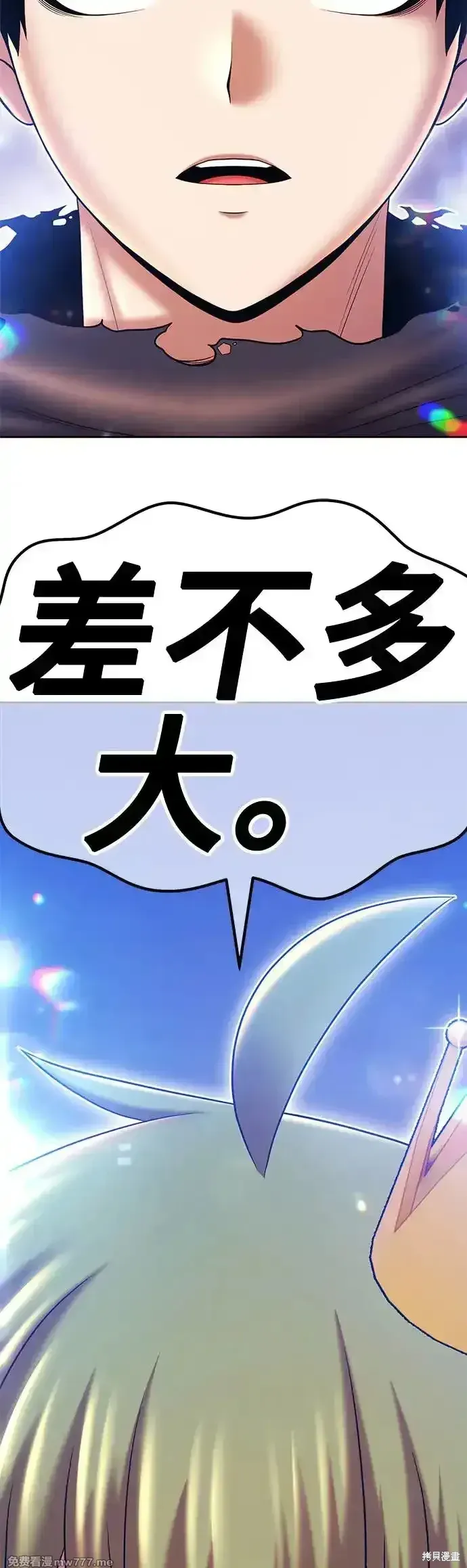 第二季 第10话 第15页