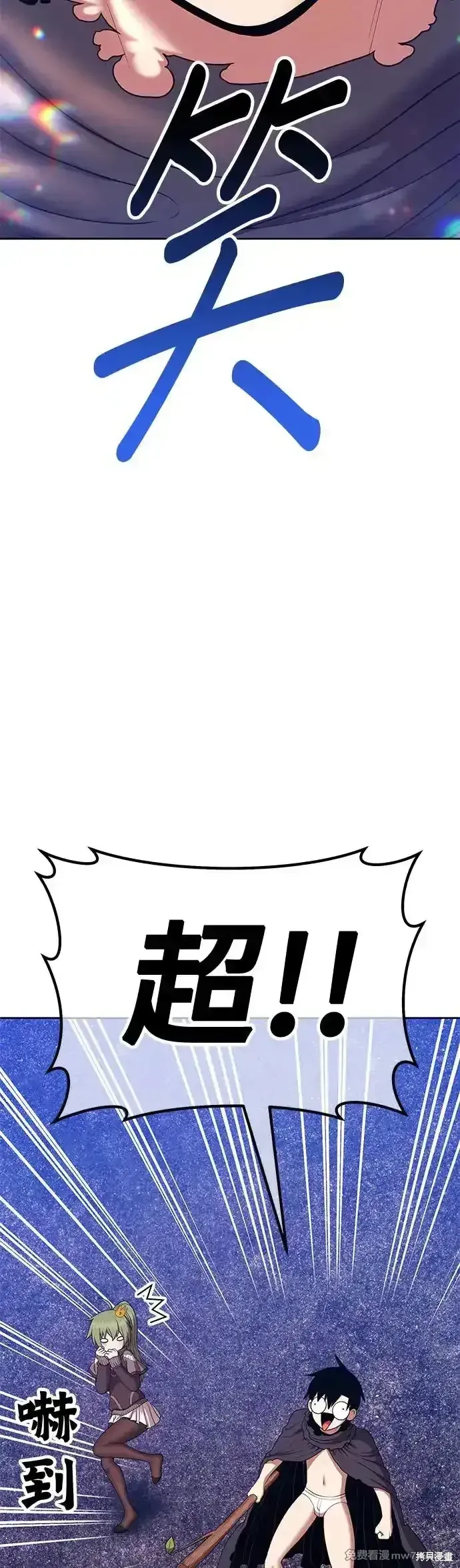 第二季 第10话 第29页