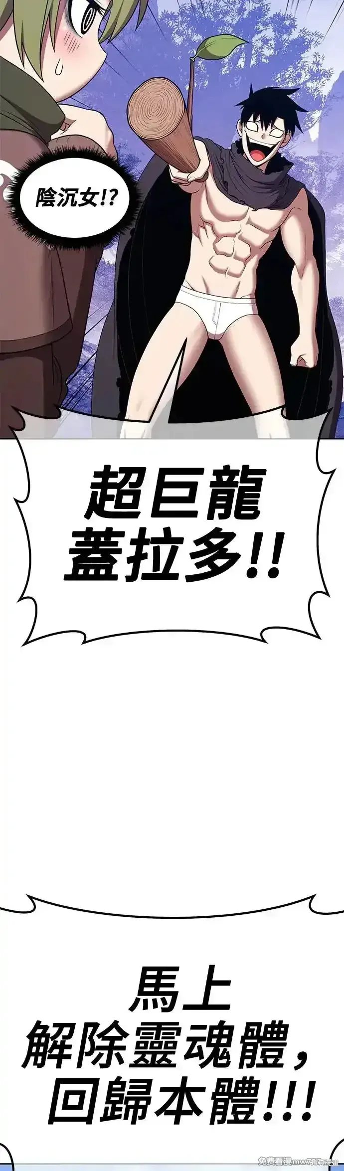 第二季 第10话 第31页