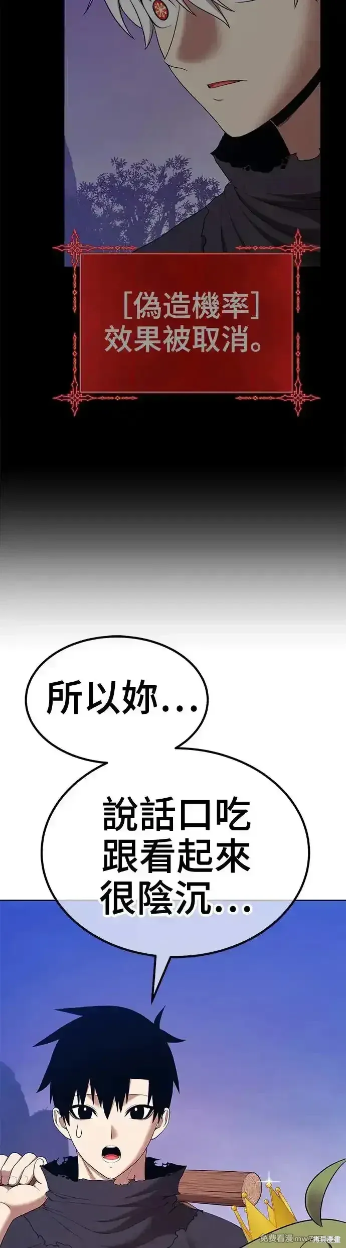 第二季 第10话 第49页