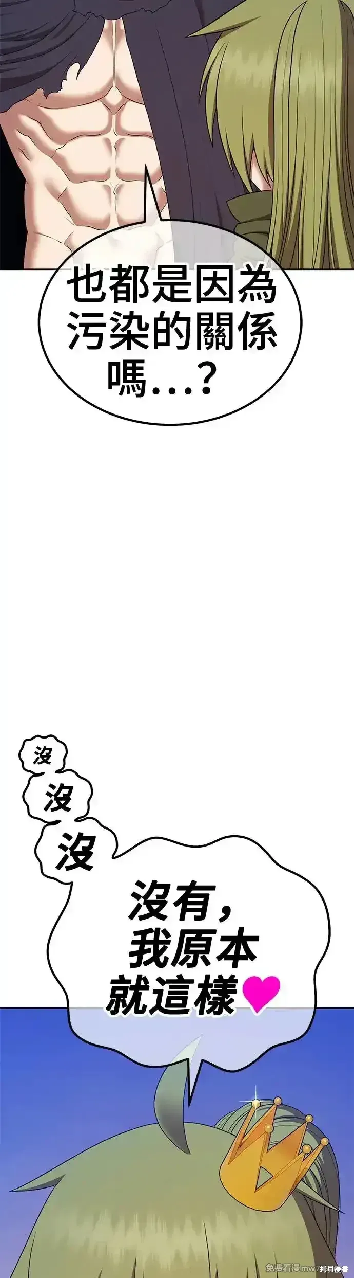 第二季 第10话 第50页