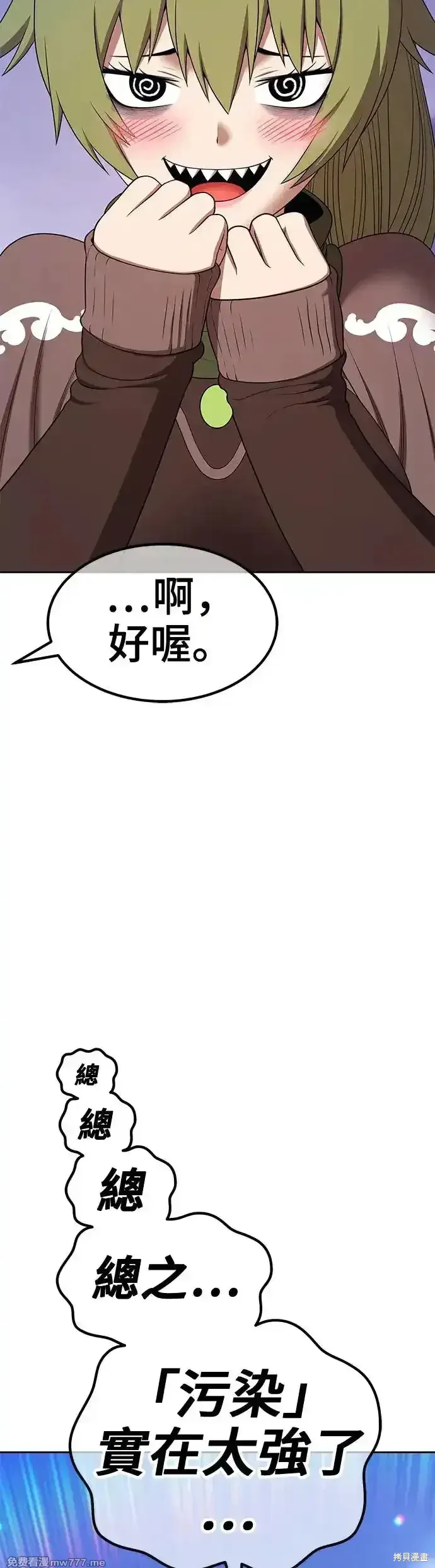 第二季 第10话 第51页