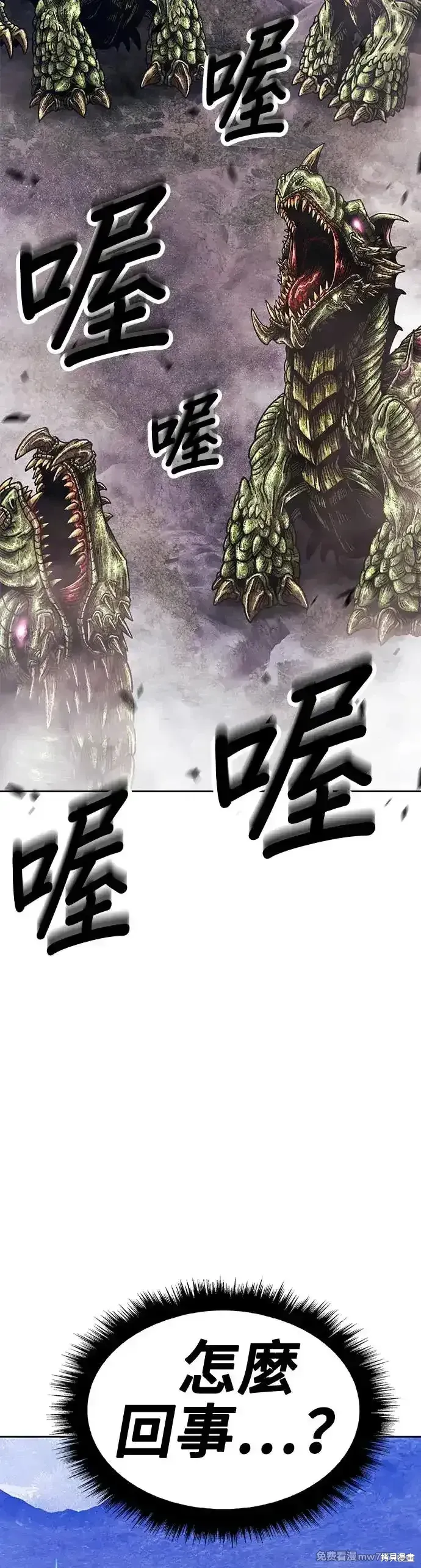 第二季 第10话 第61页