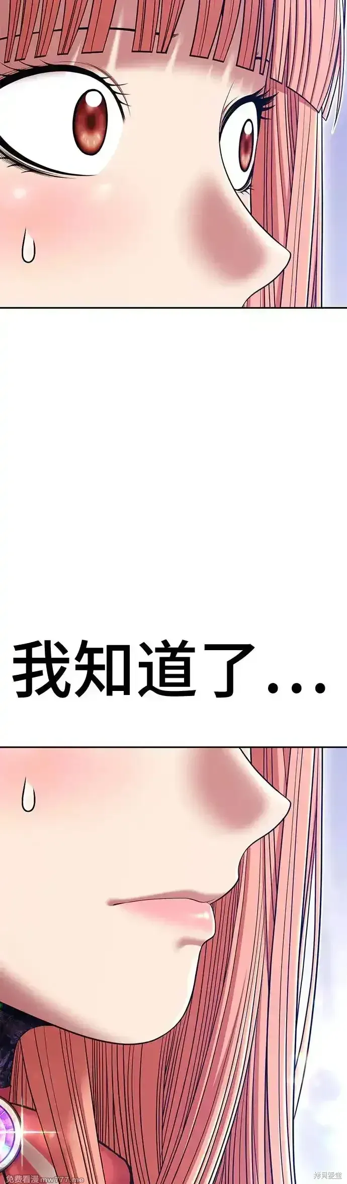 第二季 第10话 第68页