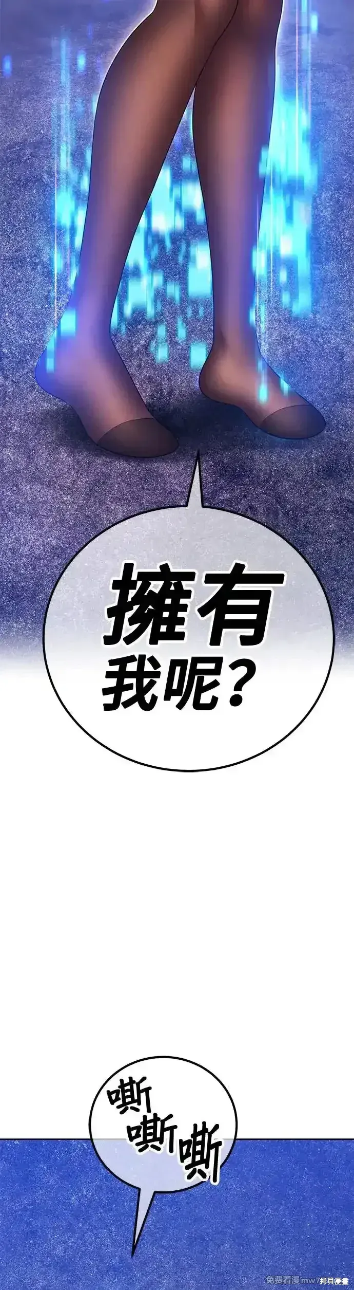 第二季 第10话 第86页