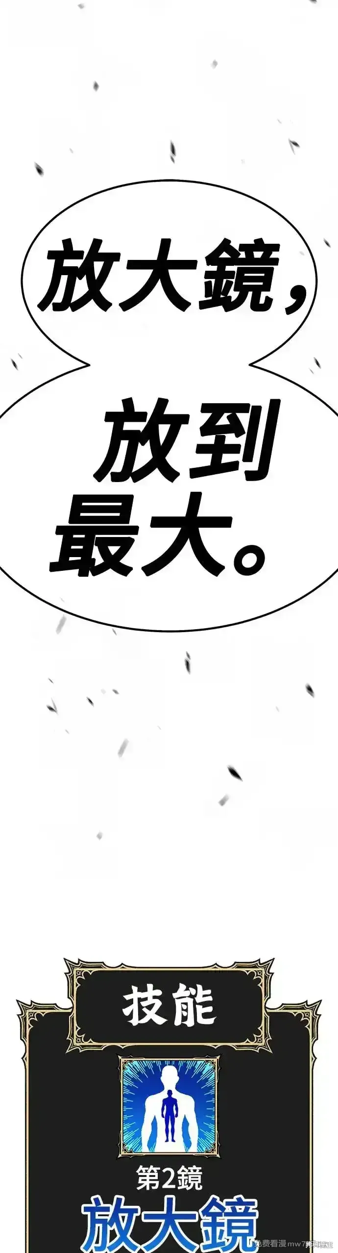 第二季 第10话 第118页