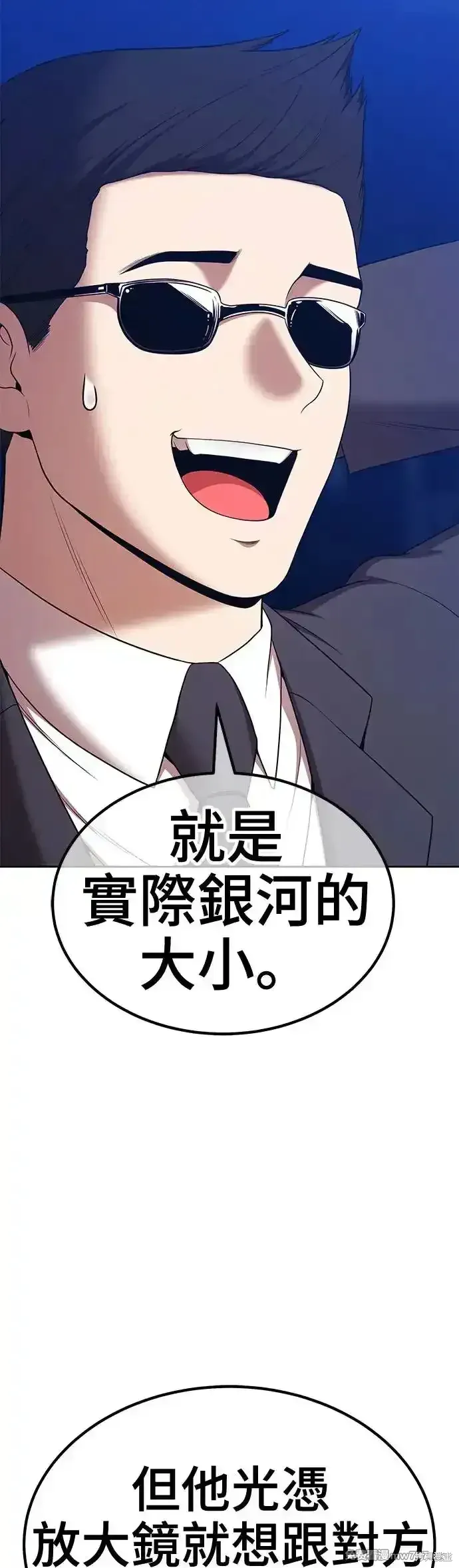 第二季 第10话 第140页