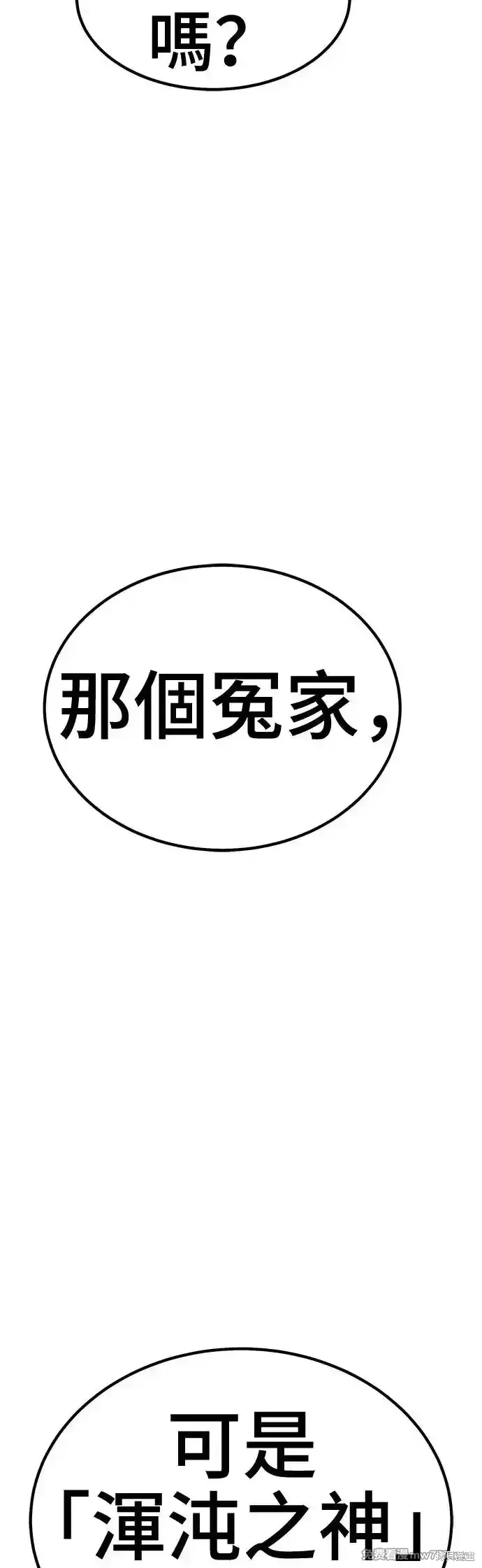 第二季 第10话 第150页