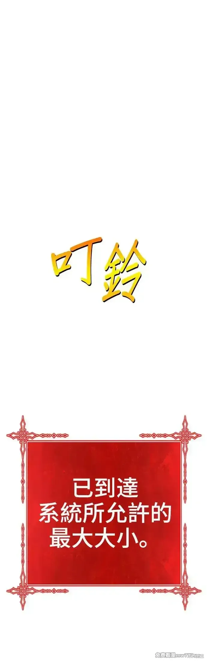 第二季 第10话 第167页