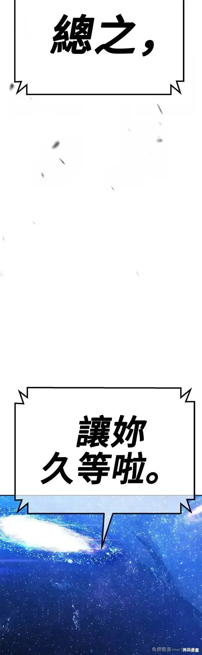 第二季 第10话 第183页