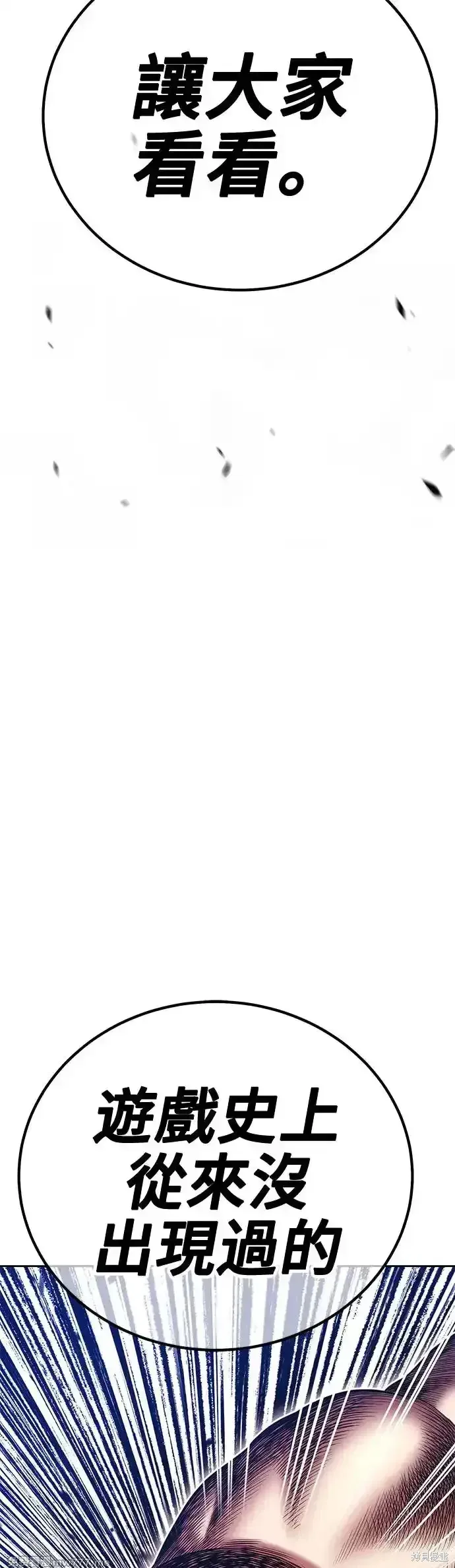 第二季 第10话 第190页