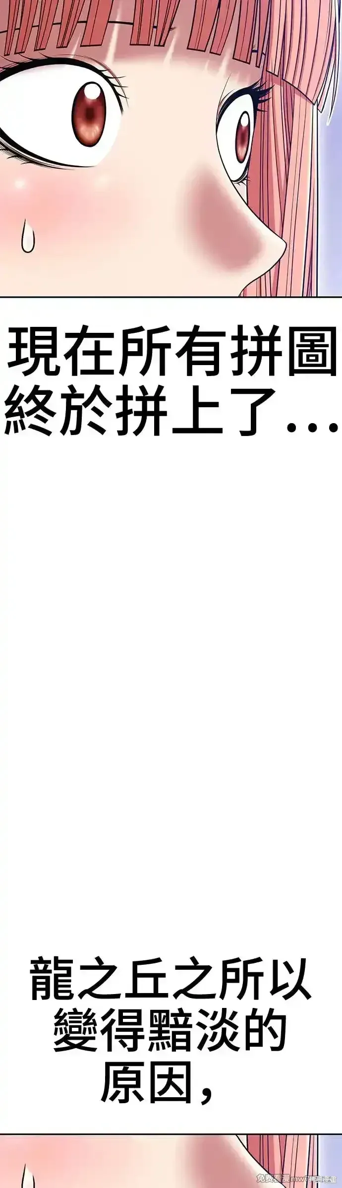 第二季 第11话 第24页