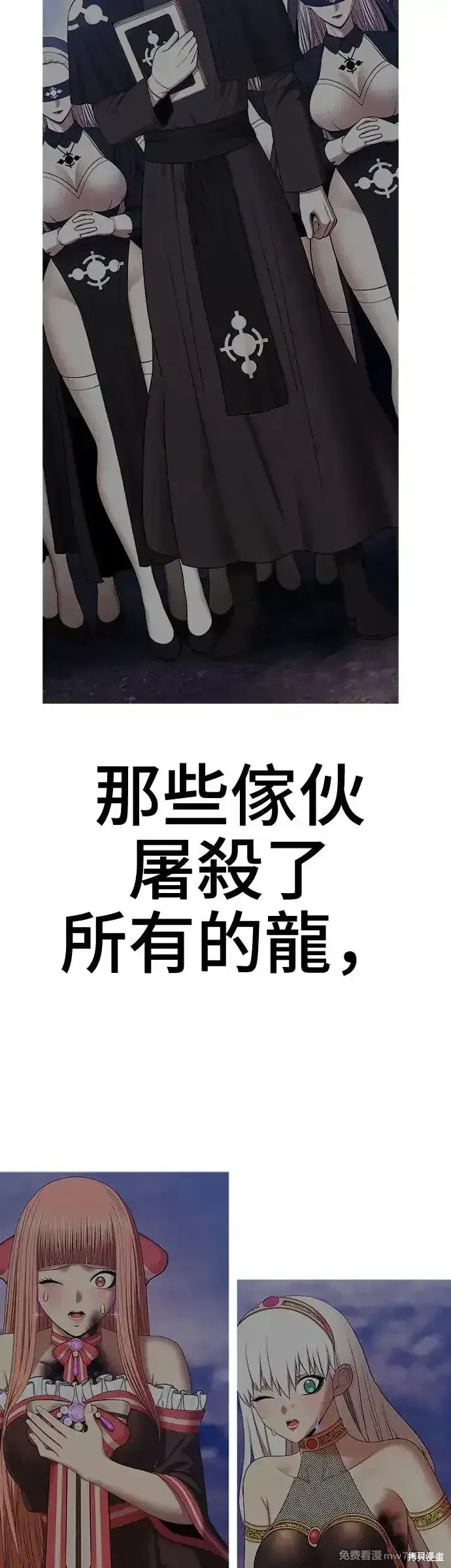 第二季 第11话 第27页