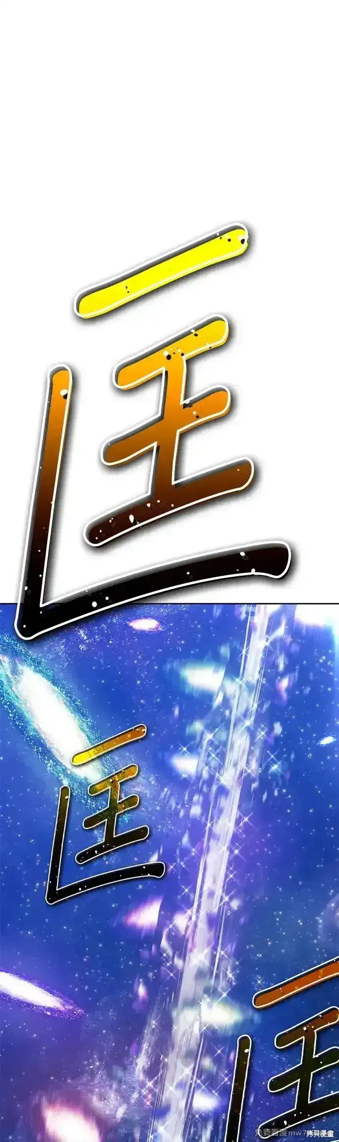 第二季 第11话 第47页