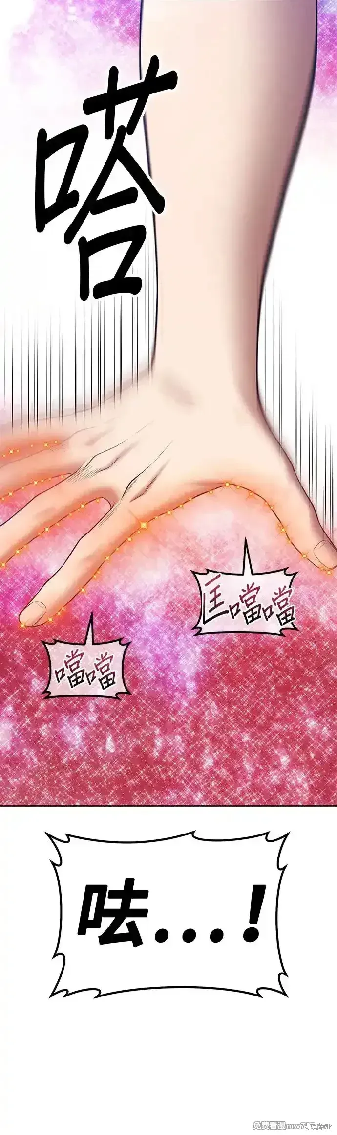 第二季 第11话 第52页