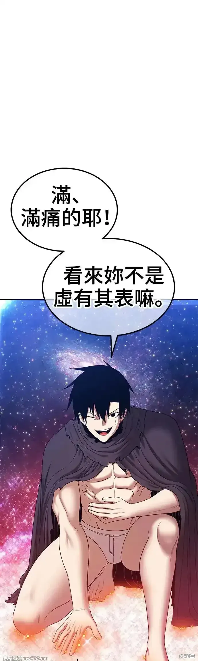 第二季 第11话 第53页