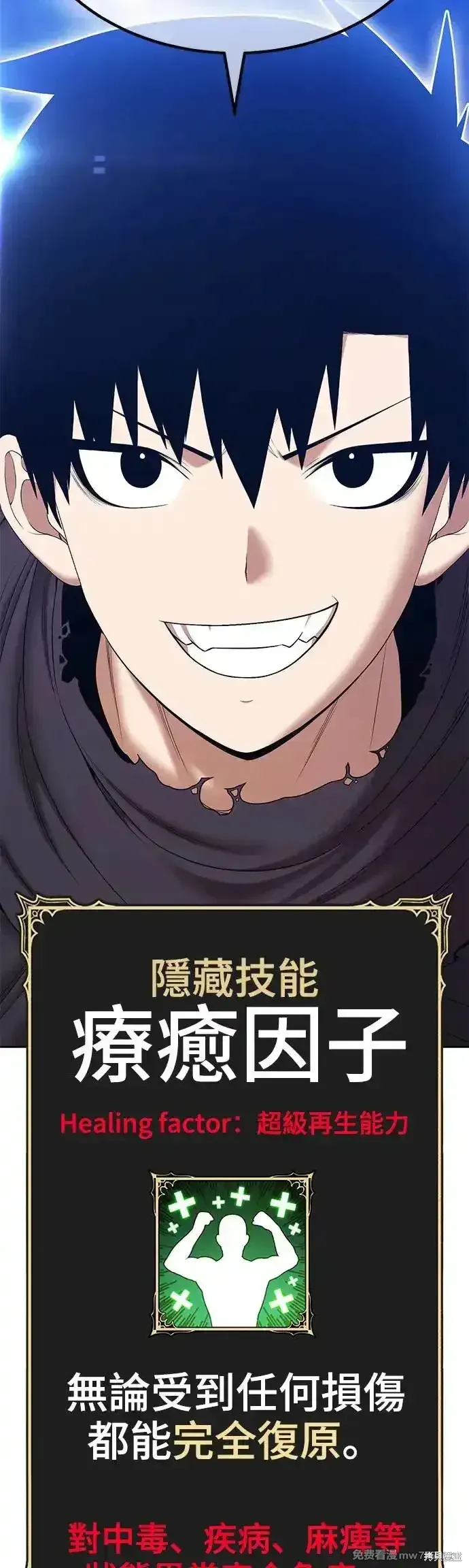 第二季 第11话 第55页