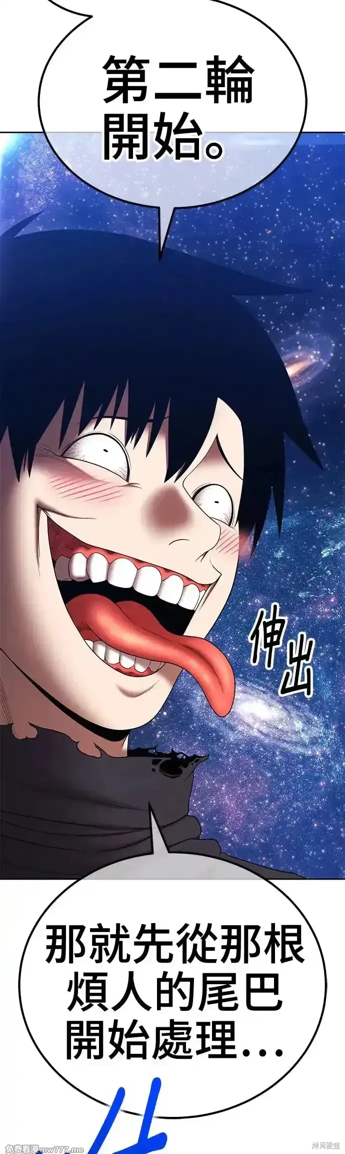第二季 第11话 第58页