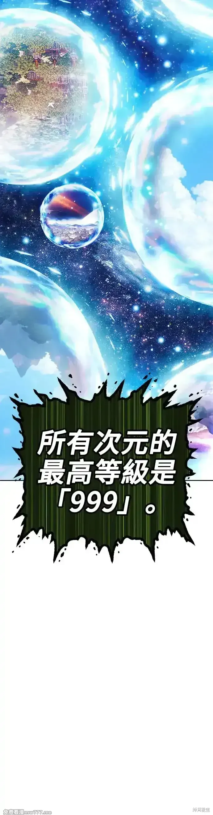 第二季 第11话 第85页