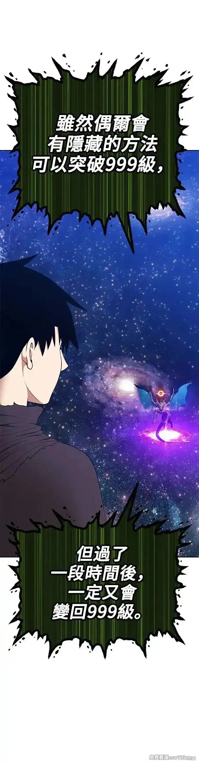 第二季 第11话 第86页