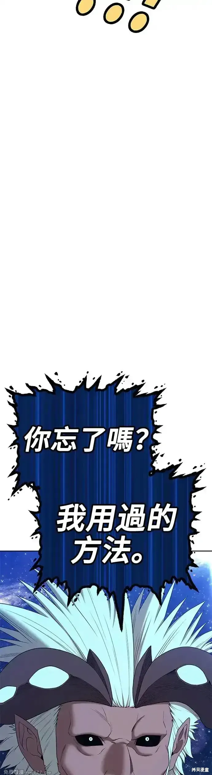 第二季 第11话 第89页