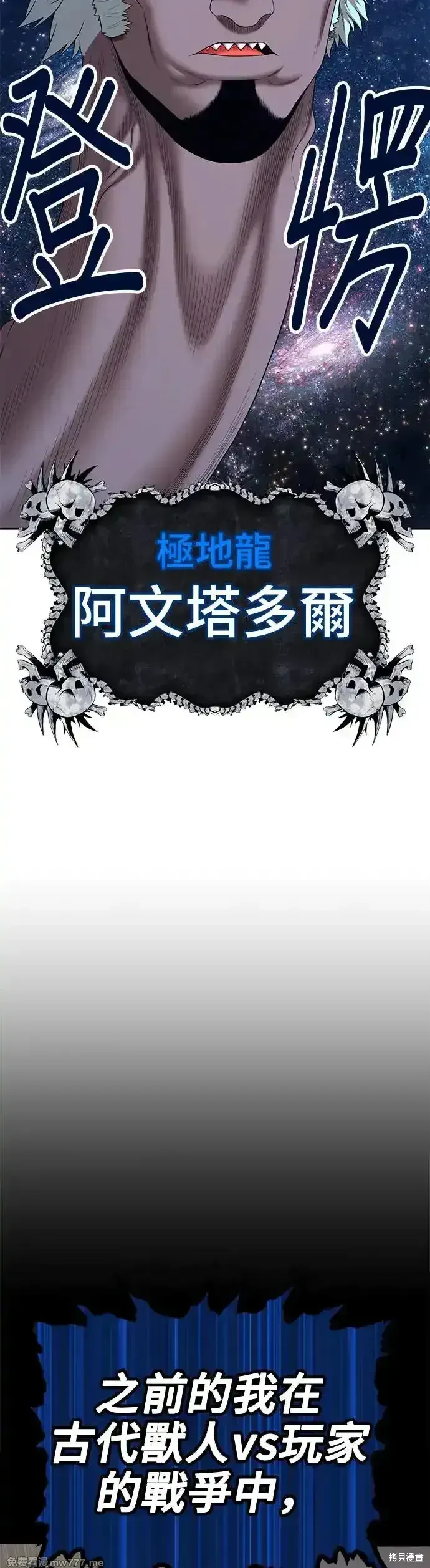 第二季 第11话 第90页