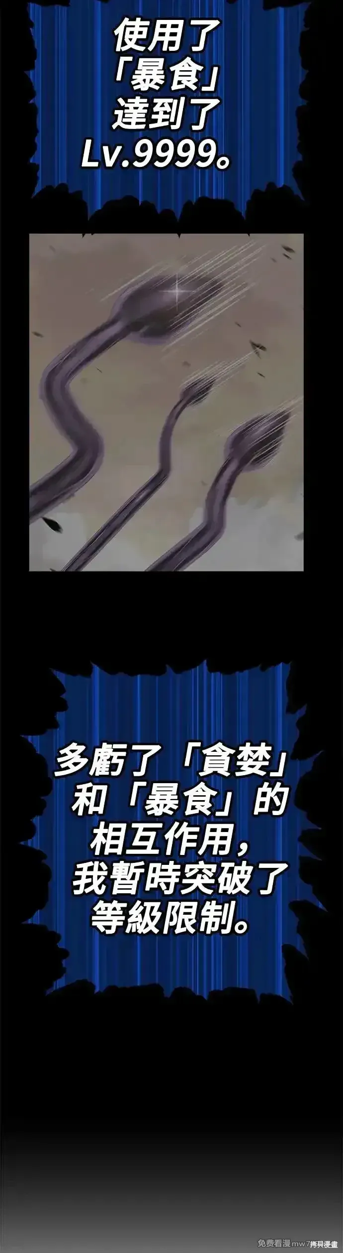 第二季 第11话 第92页