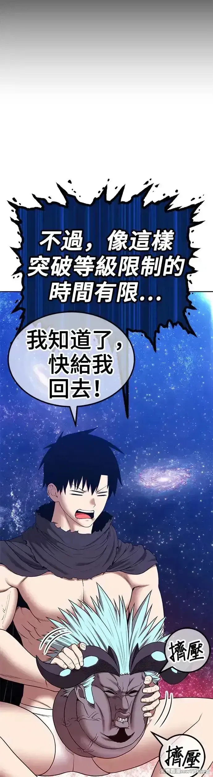 第二季 第11话 第93页