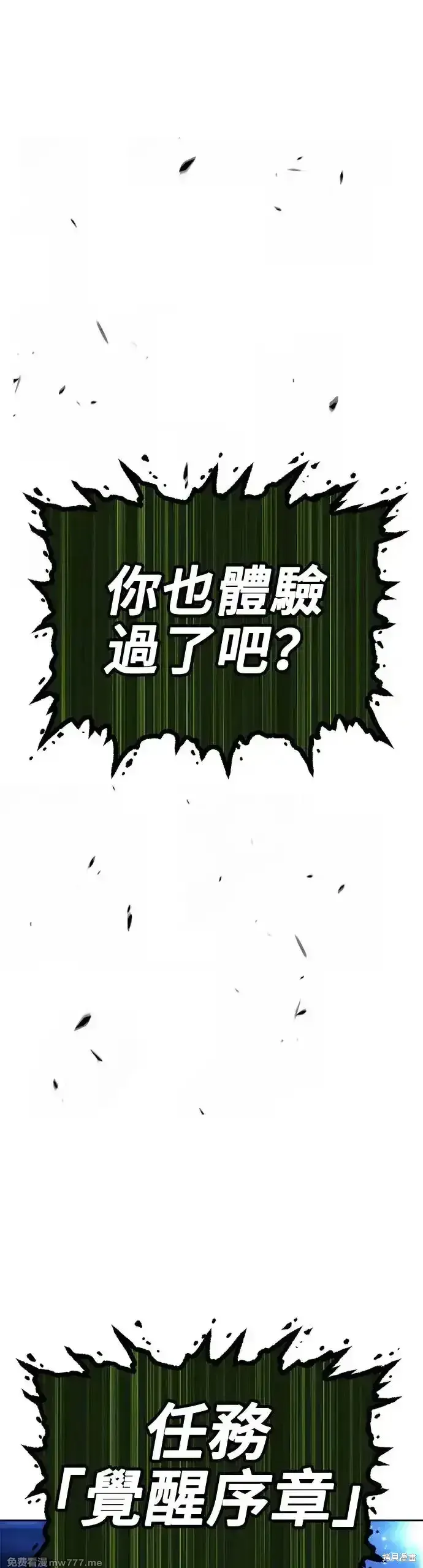 第二季 第11话 第97页