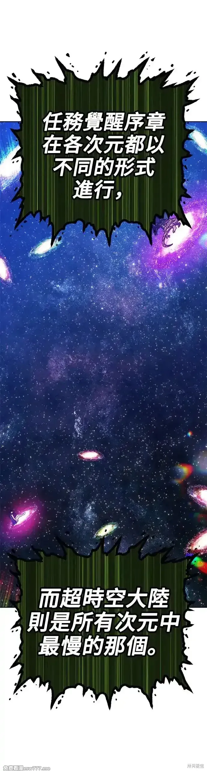 第二季 第11话 第101页