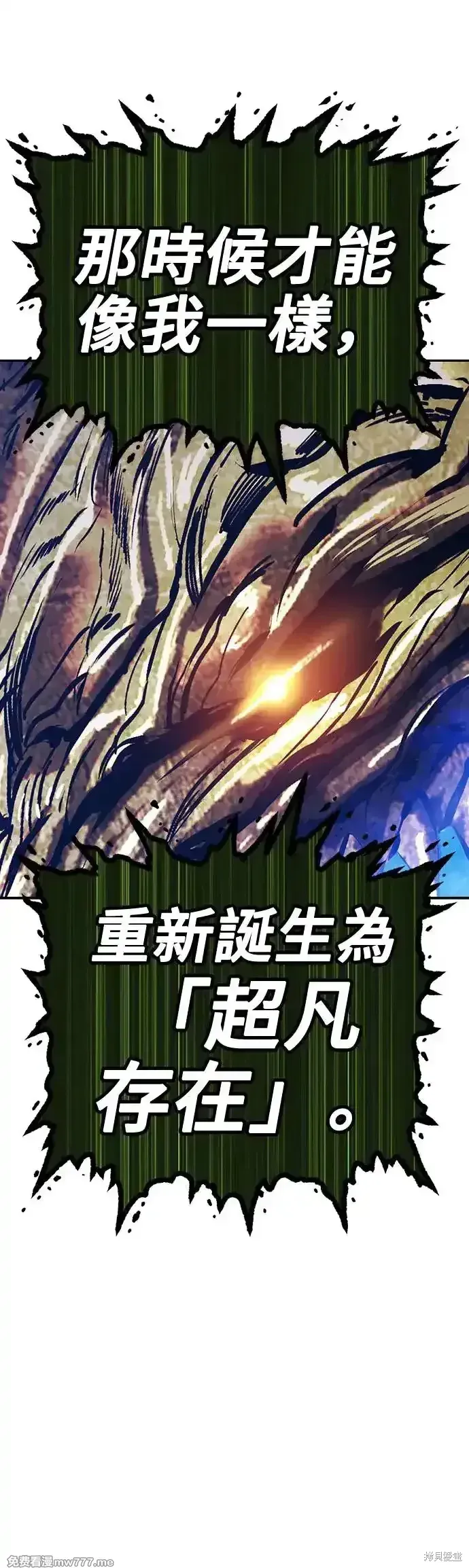 第二季 第11话 第106页