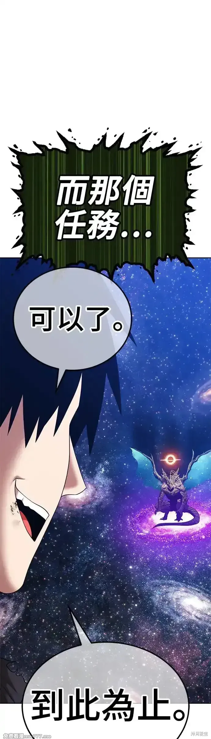 第二季 第11话 第107页