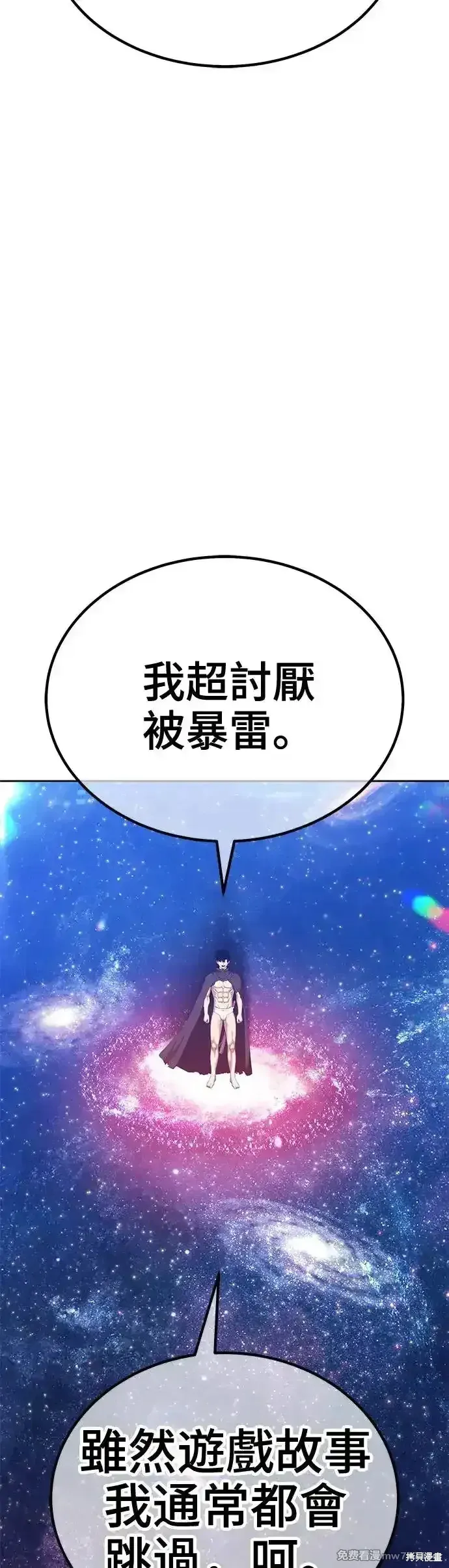 第二季 第11话 第108页