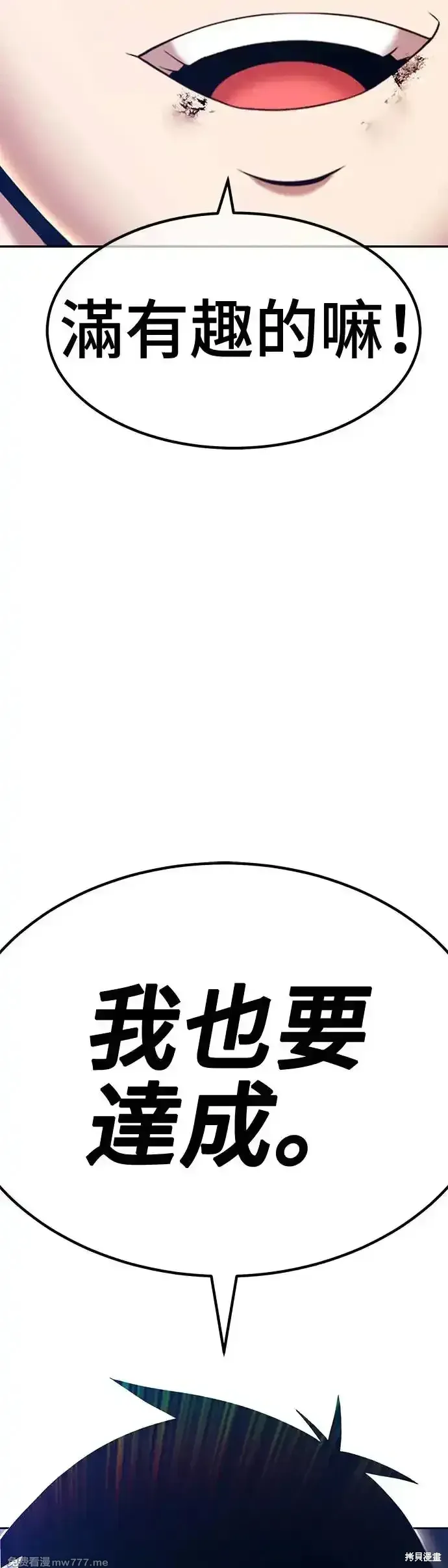 第二季 第11话 第110页