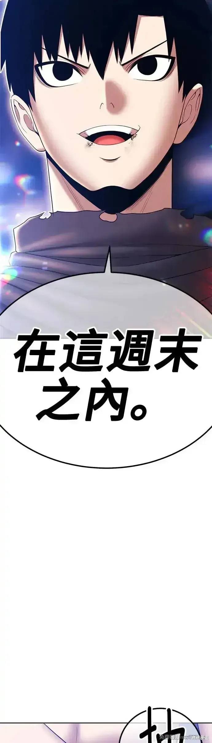 第二季 第11话 第111页
