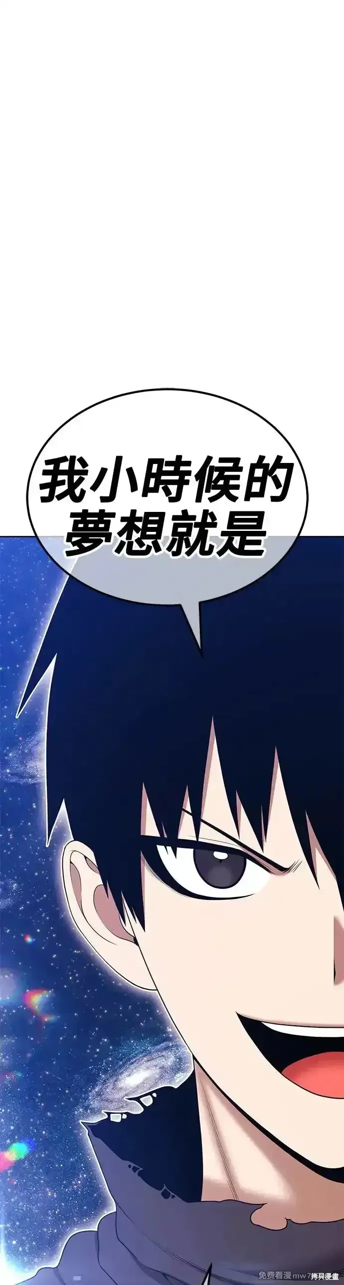 第二季 第11话 第119页