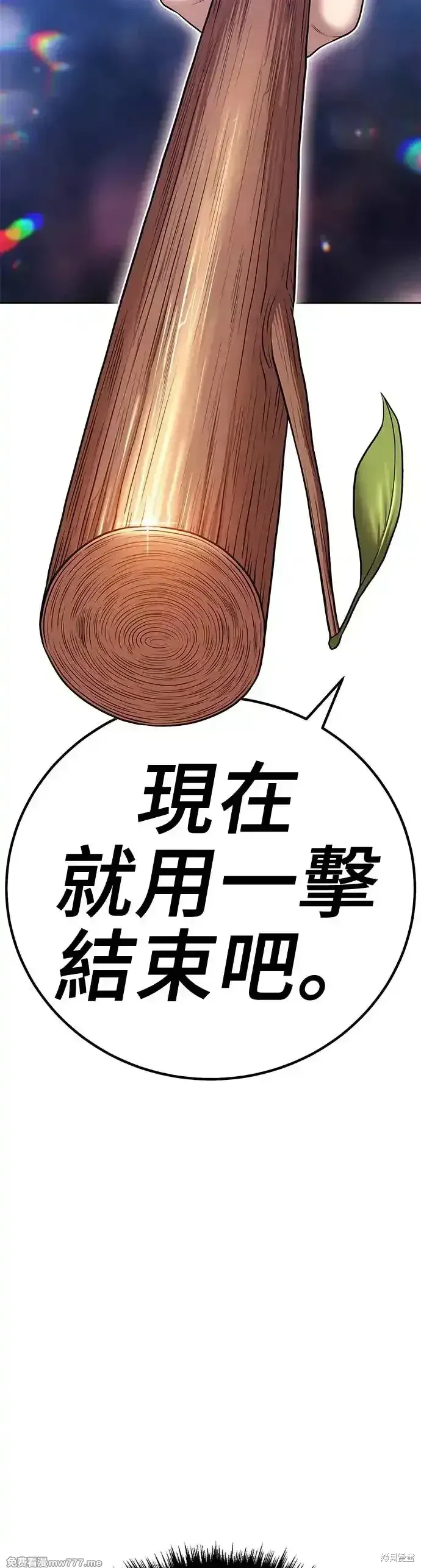 第二季 第11话 第121页