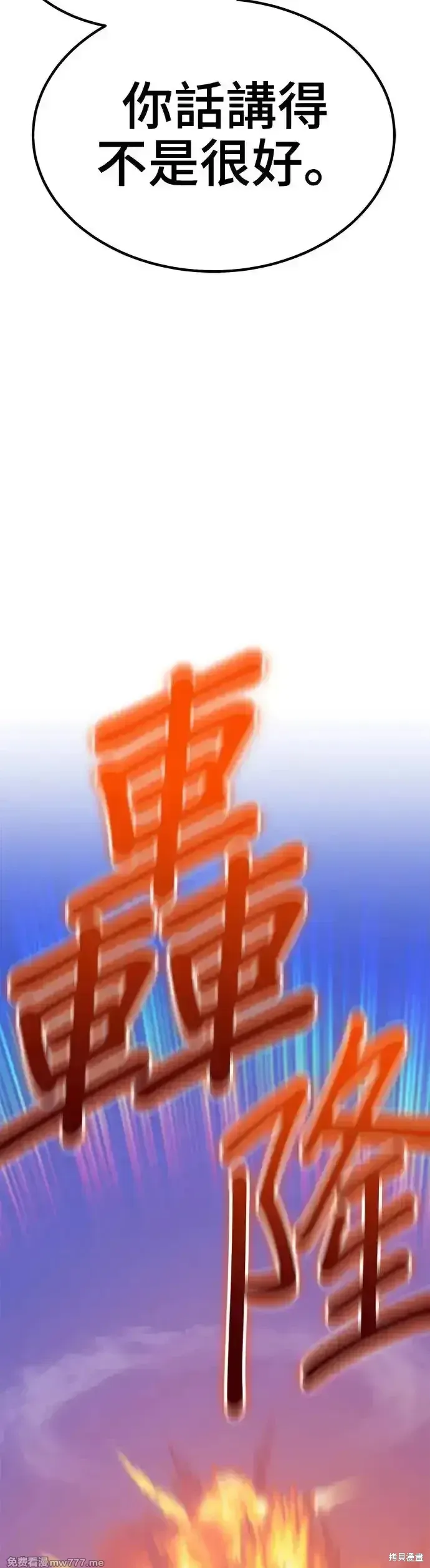 第二季 第11话 第132页