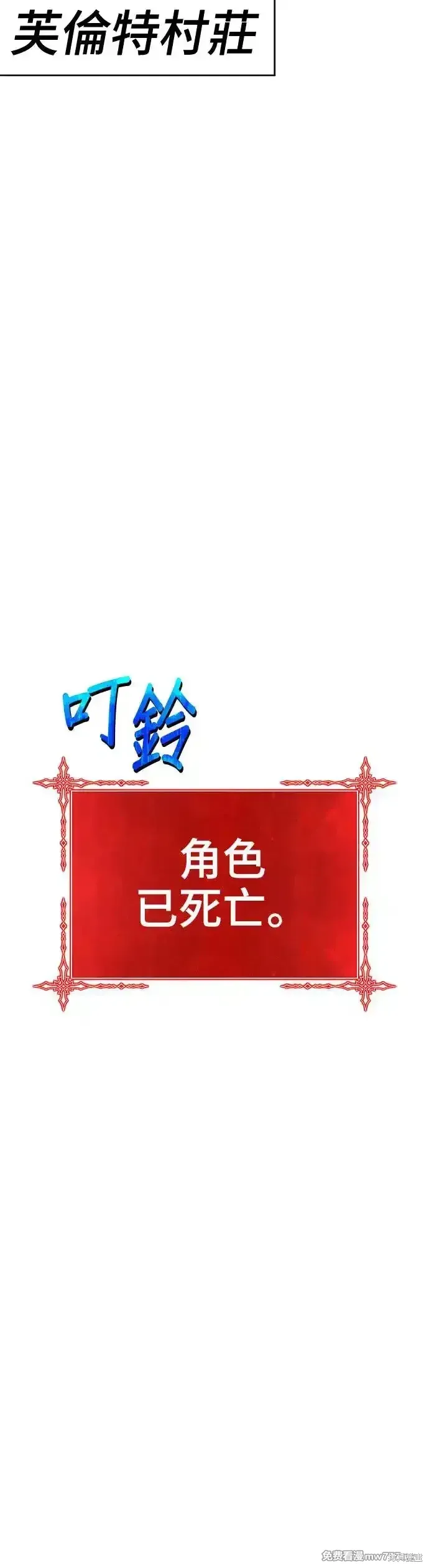 第二季 第11话 第152页