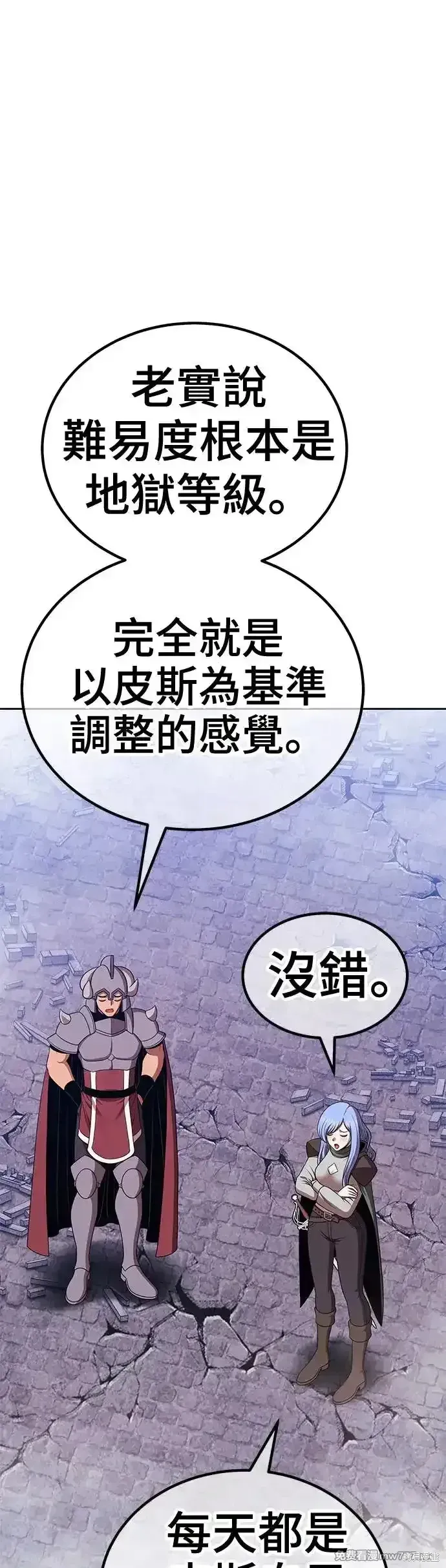 第二季 第11话 第161页