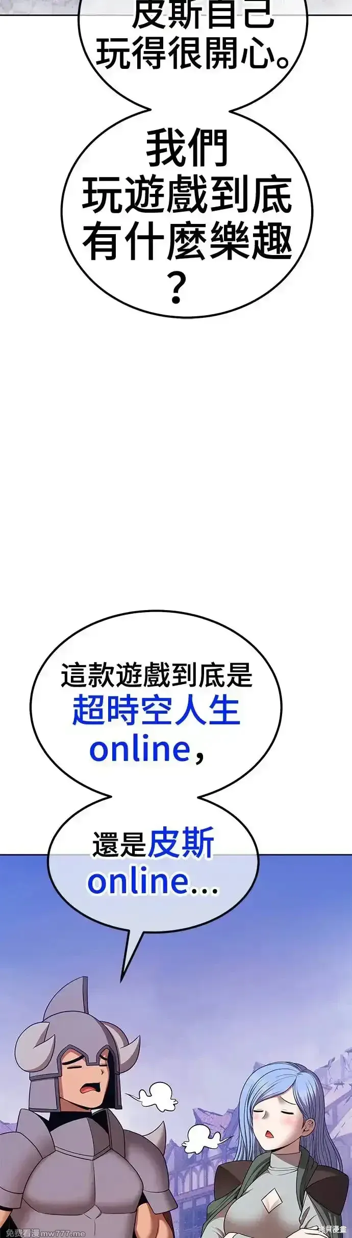第二季 第11话 第162页