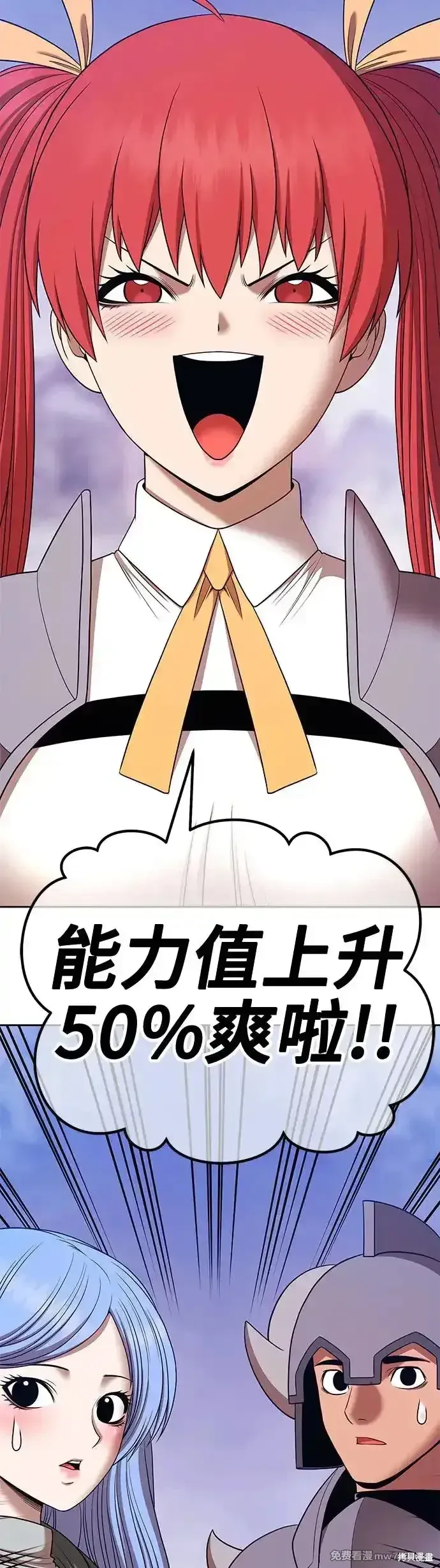 第二季 第11话 第168页