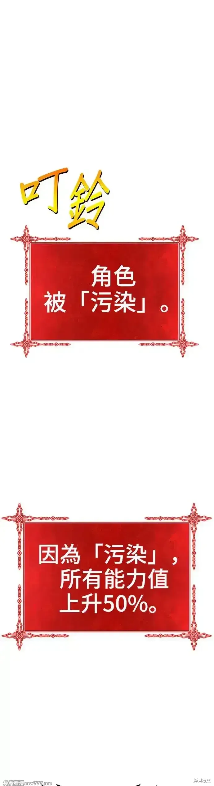 第二季 第11话 第172页