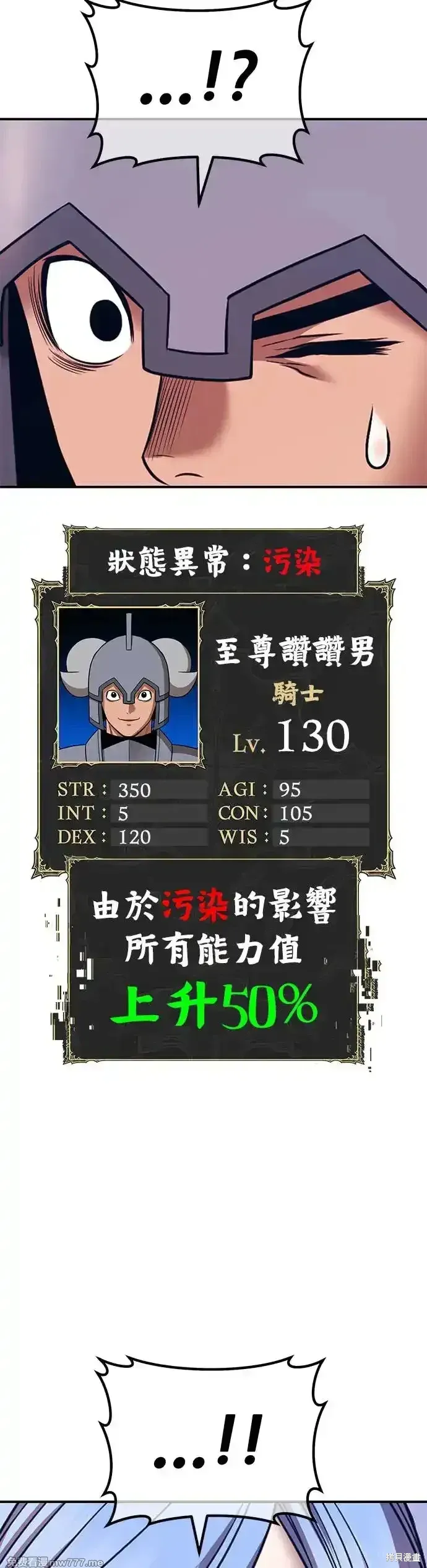 第二季 第11话 第173页