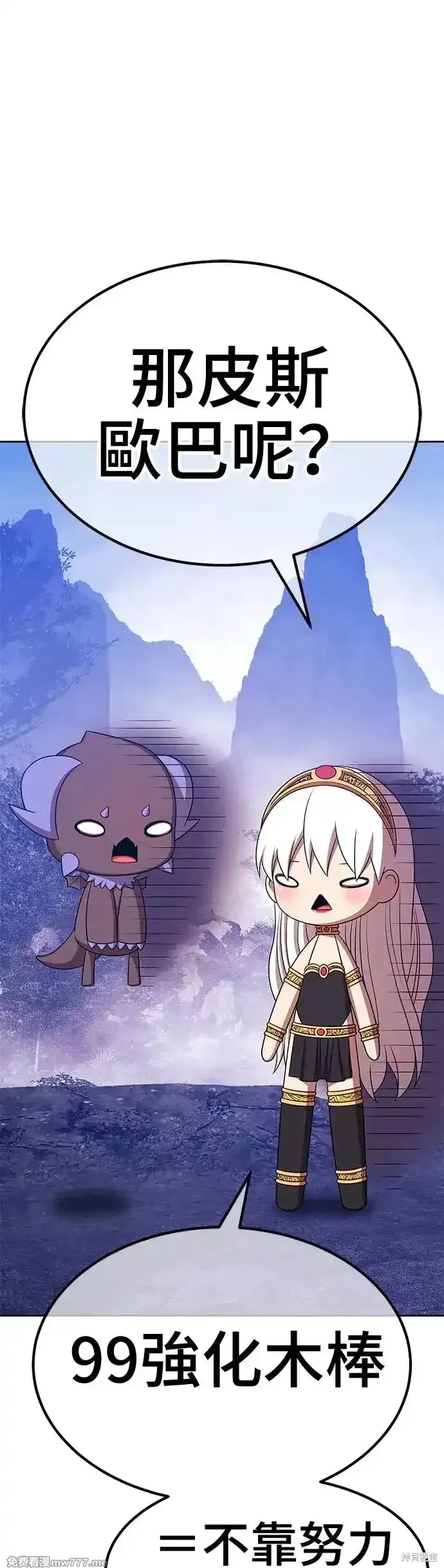 第二季 第11话 第193页